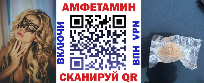 Amphetamine Розовый Партизанск