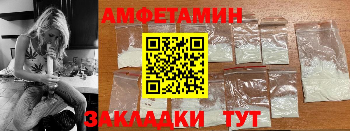 АМФ Розовый Партизанск