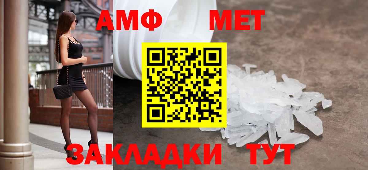 Партизанск  Амфетамин VHQ  АМФЕТАМИН  Амфетамин  Вход с VPN 