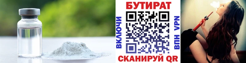 Бутират бутандиол  Партизанск 