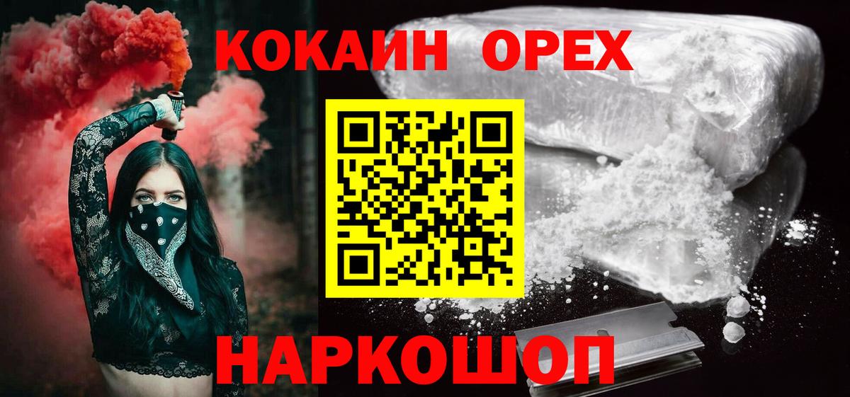 Cocaine Колумбийский  Вход с VPN  Cocaine Эквадор  Cocaine  Партизанск 