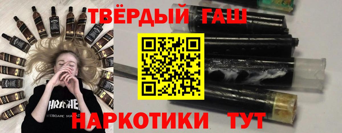 ГАШИШ хэш Партизанск