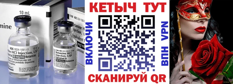 как найти закладки  Партизанск  КЕТАМИН VHQ 