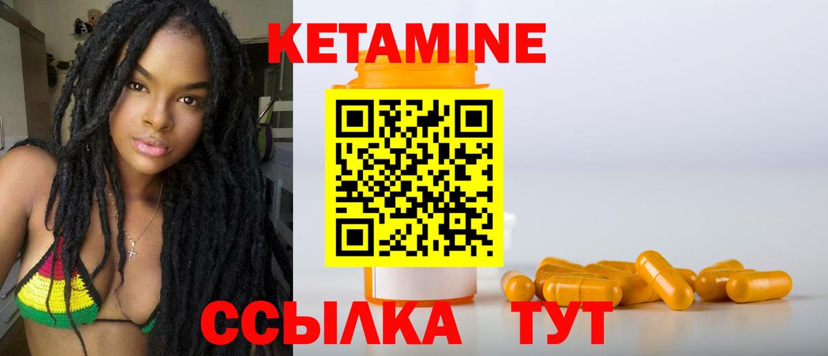 Партизанск  Кетамин VHQ  Кетамин VHQ  Вход с VPN 