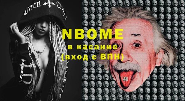 марки nbome Абдулино