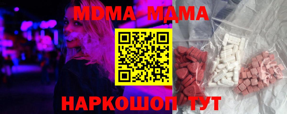 МДМА crystal  МДМА молли  Партизанск  Вход с VPN 