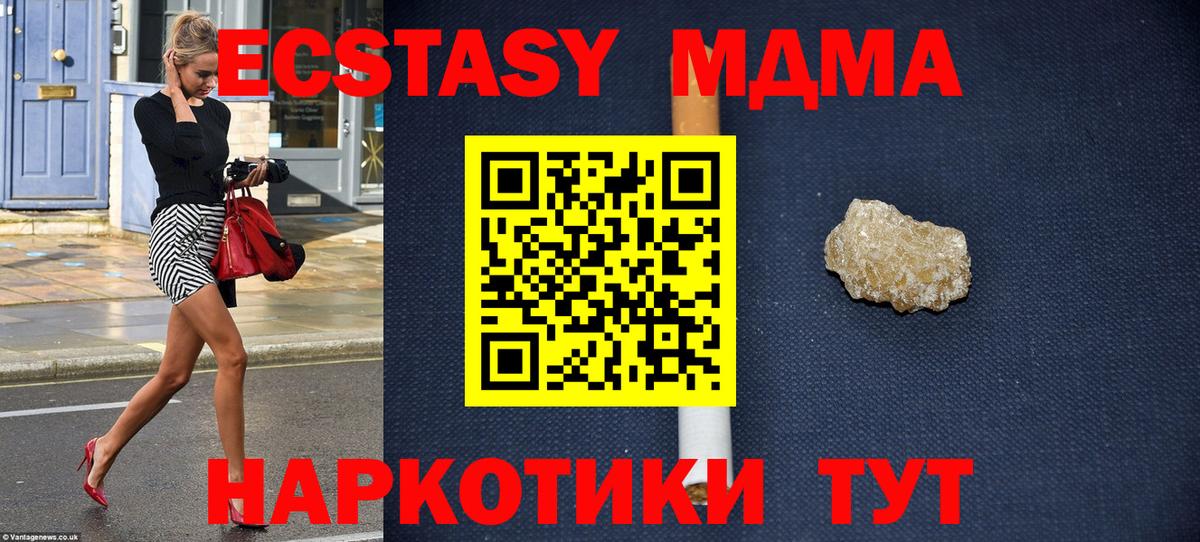 MDMA crystal Партизанск
