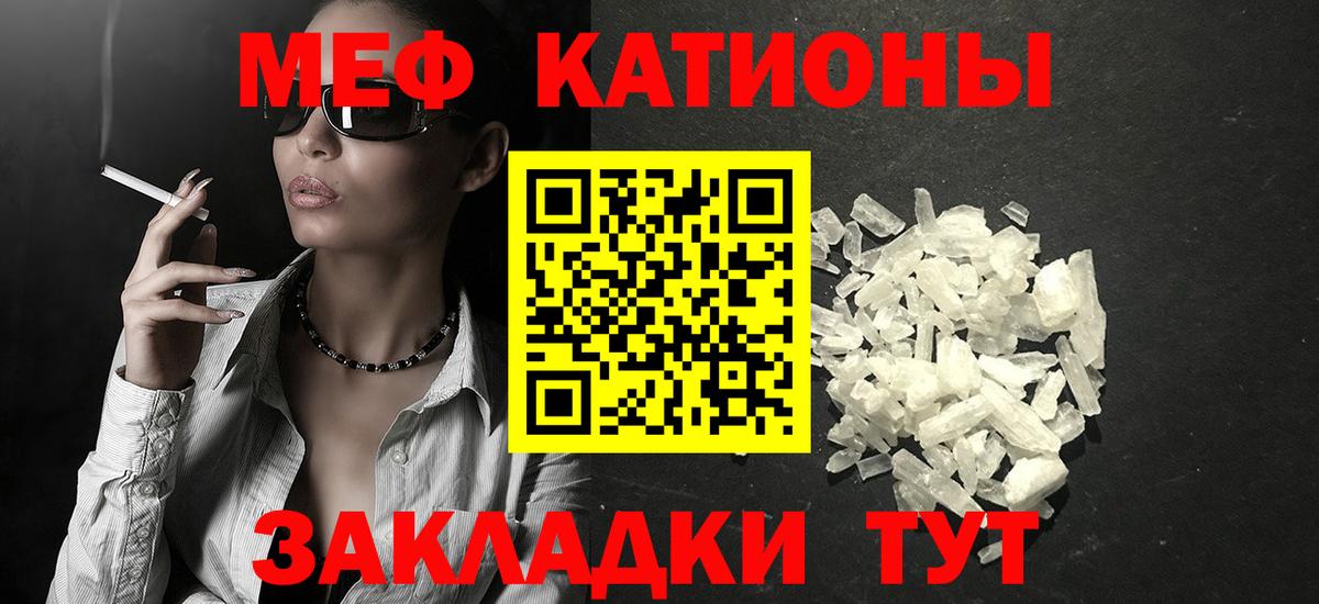Партизанск  закладка  МЕФ мука  МЯУ-МЯУ  Вход с VPN  Мефедрон mephedrone 