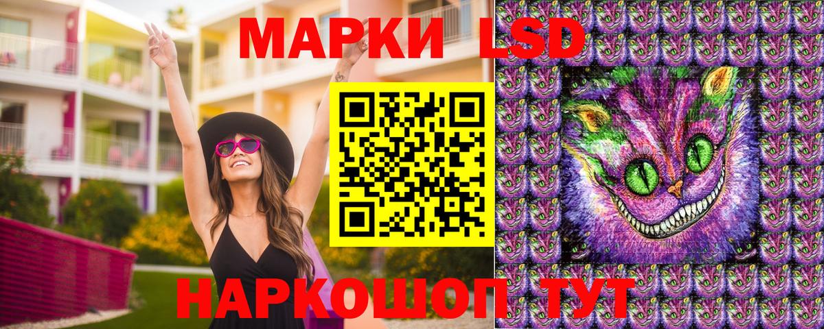 Наркотические марки 1,5мг Партизанск