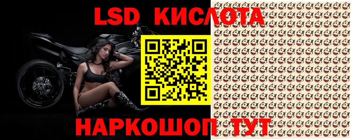 Партизанск  Марки NBOMe  Вход с VPN  Марки 25I-NBOMe 1,5мг 