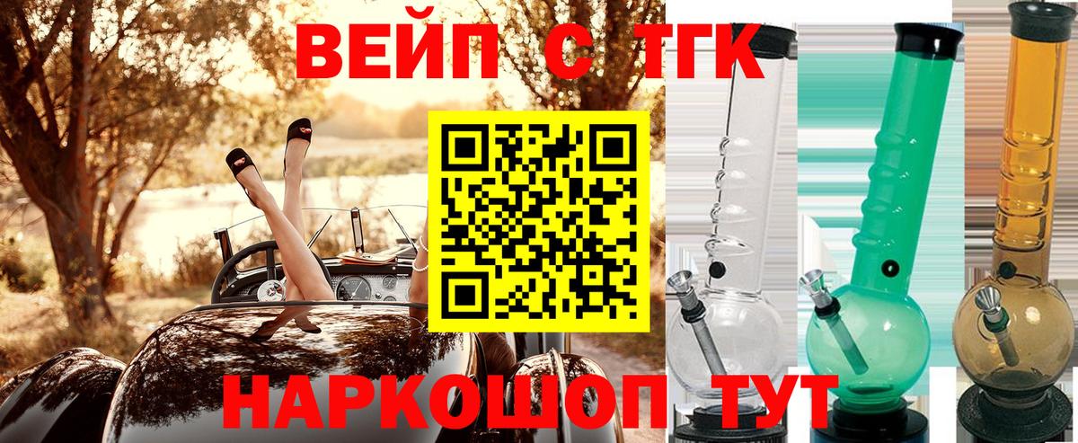 Дистиллят ТГК Wax  Вход с VPN  Дистиллят ТГК THC oil  Партизанск 